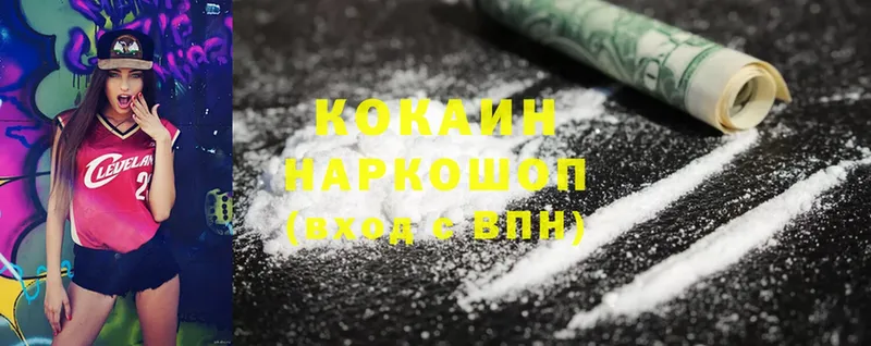 продажа наркотиков  Дубовка  Cocaine Колумбийский 