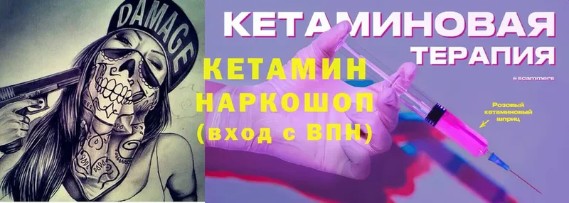 Кетамин ketamine  Дубовка 